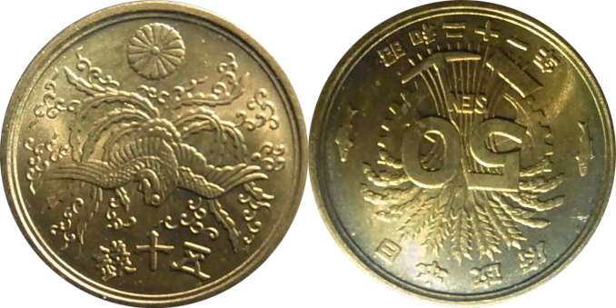 鳳凰大型50銭黄銅貨の買取相場・査定価格 - 古銭の指針