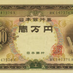 聖徳太子1万円紙幣(表面)