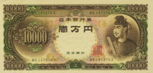 聖徳太子1万円紙幣(表面)