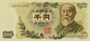 伊藤博文1000円札(表面)
